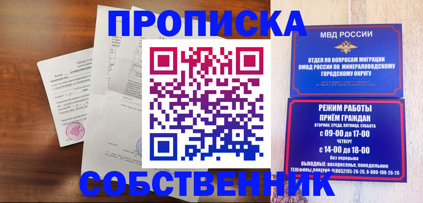 регистрация для школы в Орске