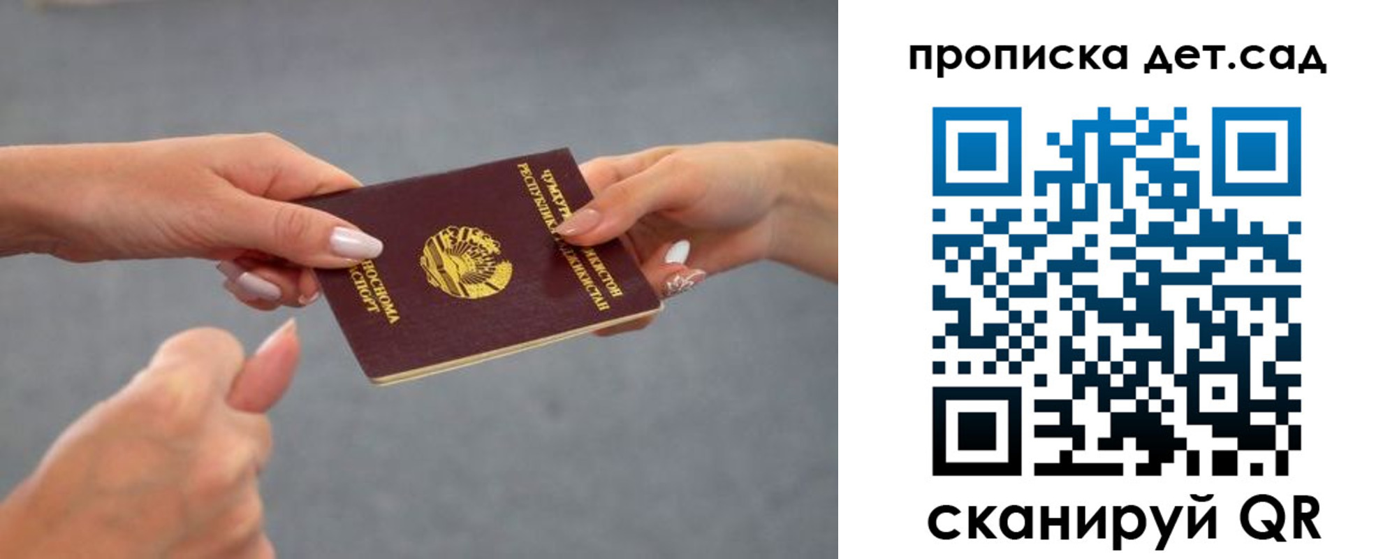 временная регистрация недорого в Орске